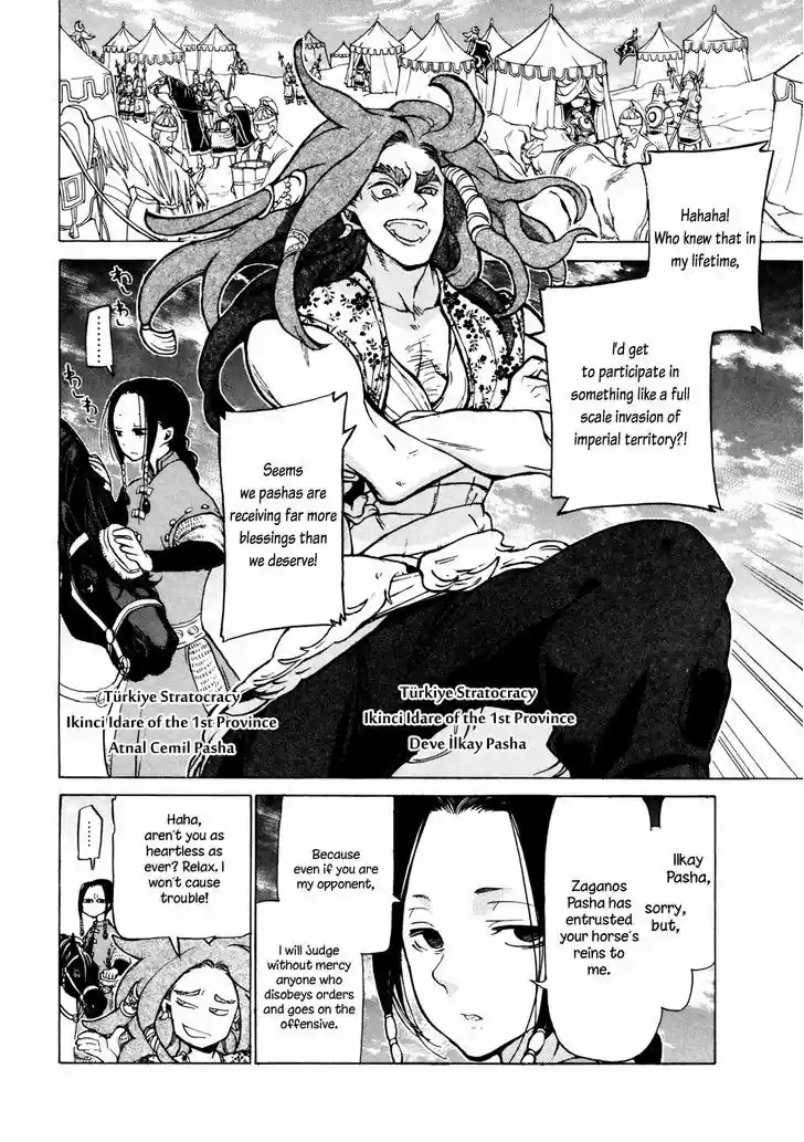 Shoukoku no Altair 78