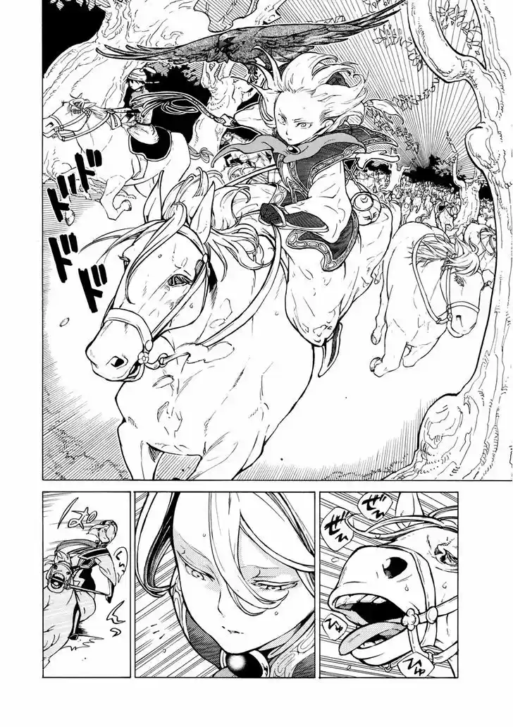 Shoukoku no Altair 83