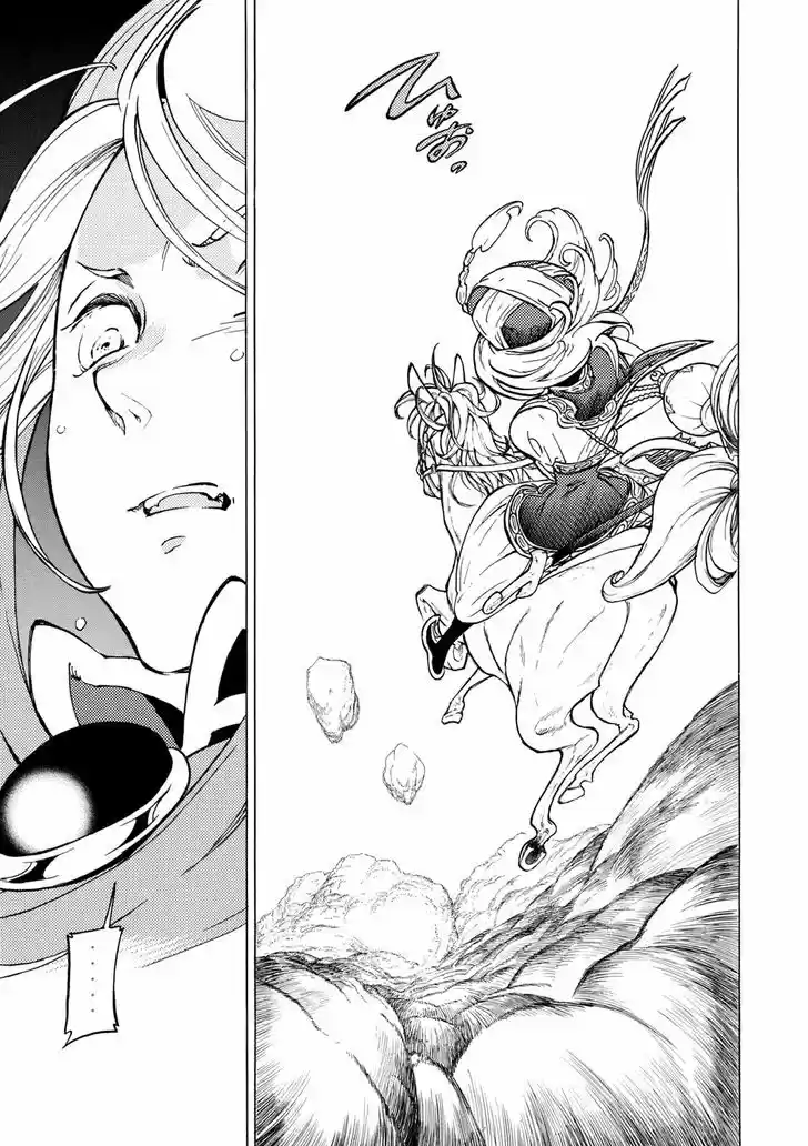 Shoukoku no Altair 83