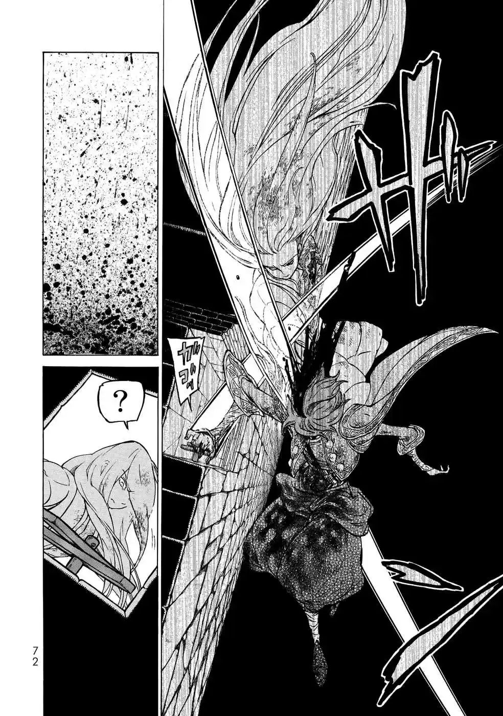 Shoukoku no Altair Vol. 21 Ch. 109 The Holy Scholar King