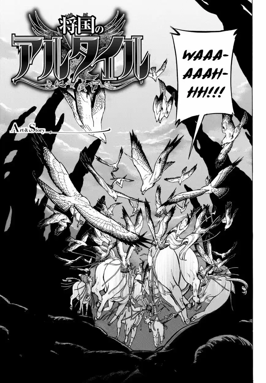 Shoukoku no Altair vol.18 ch.100.6