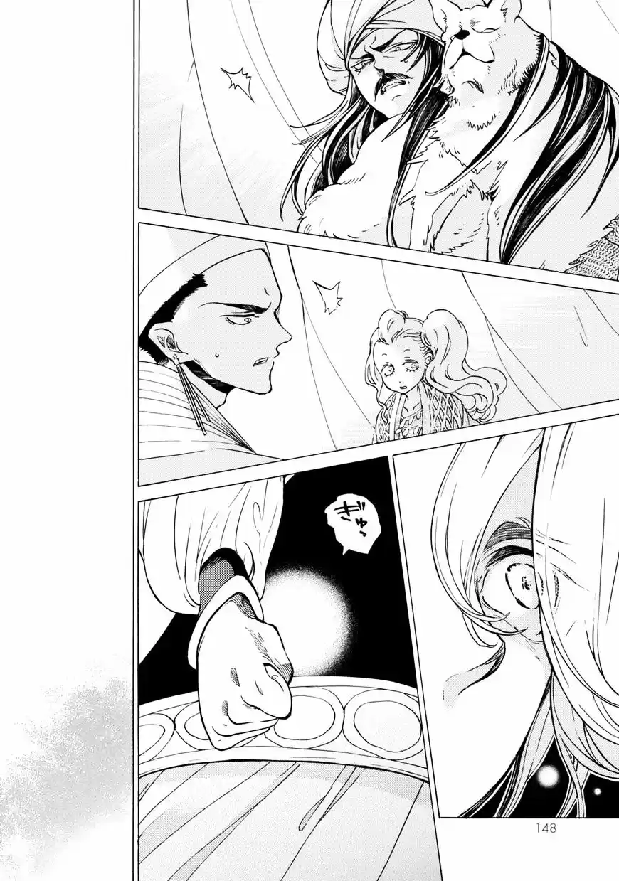 Shoukoku no Altair vol.18 ch.101