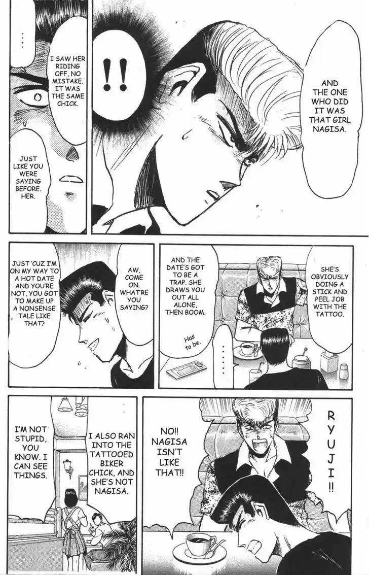 Shounan Junai Gumi 100