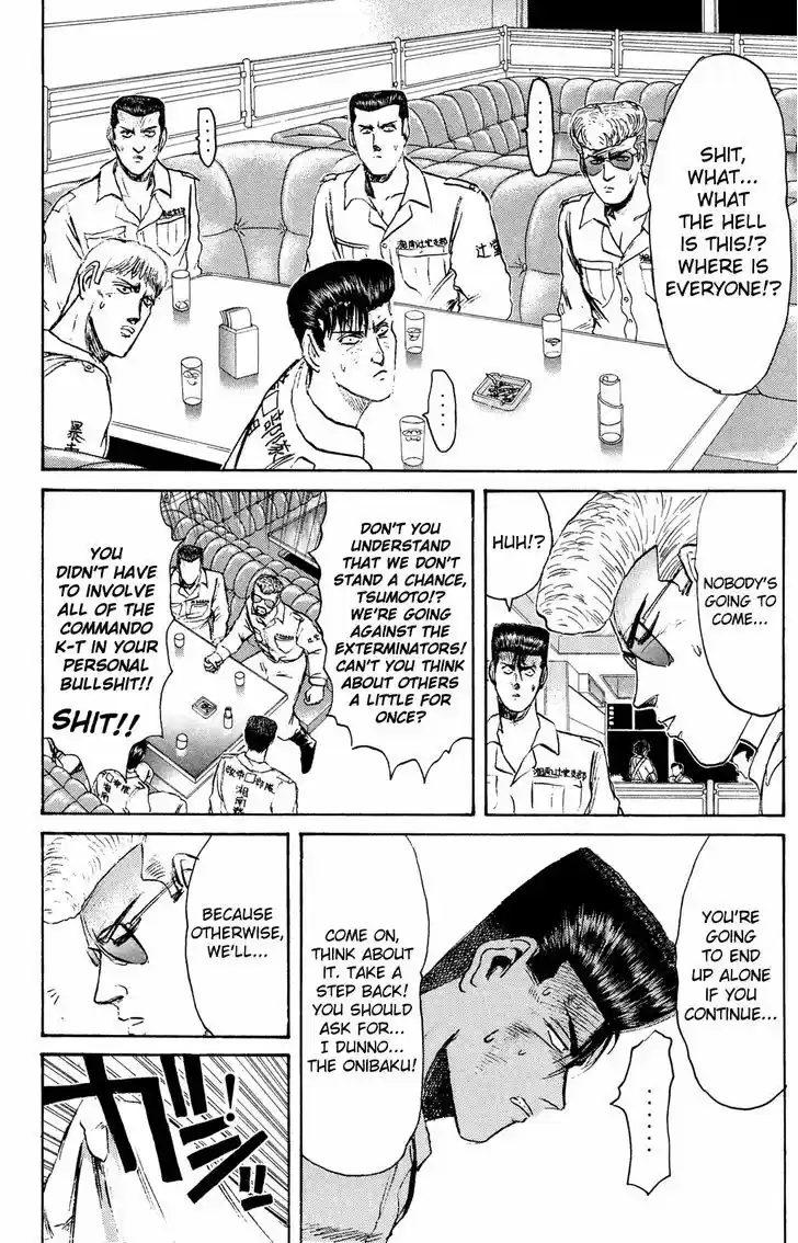 Shounan Junai Gumi 101