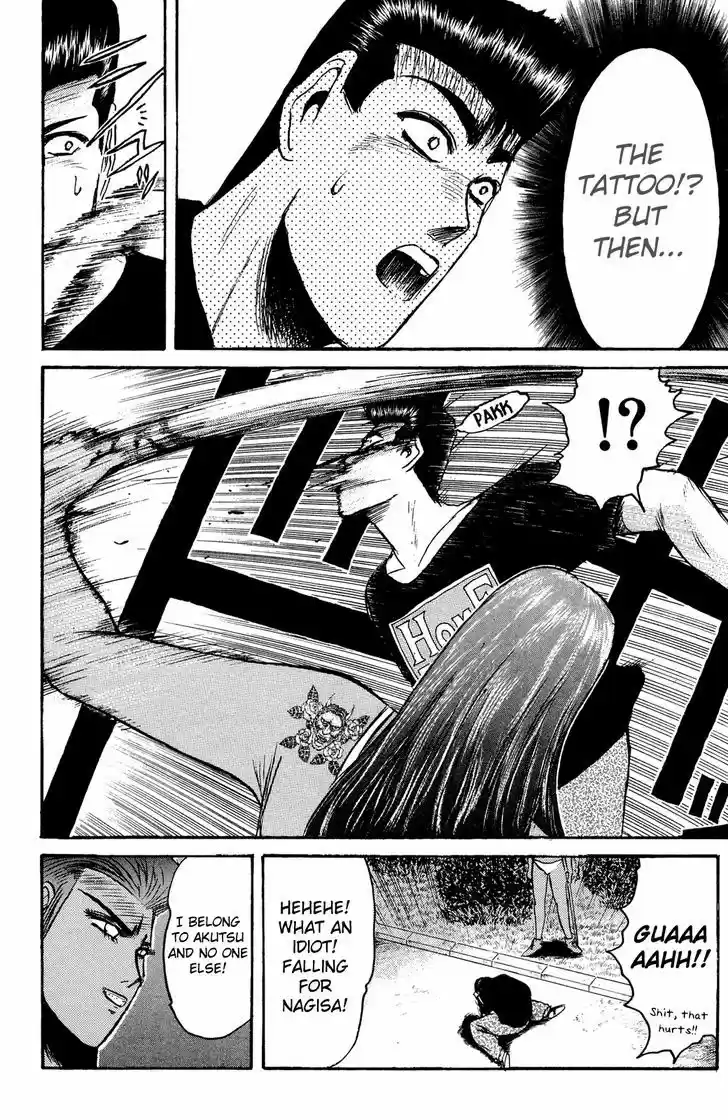 Shounan Junai Gumi 101