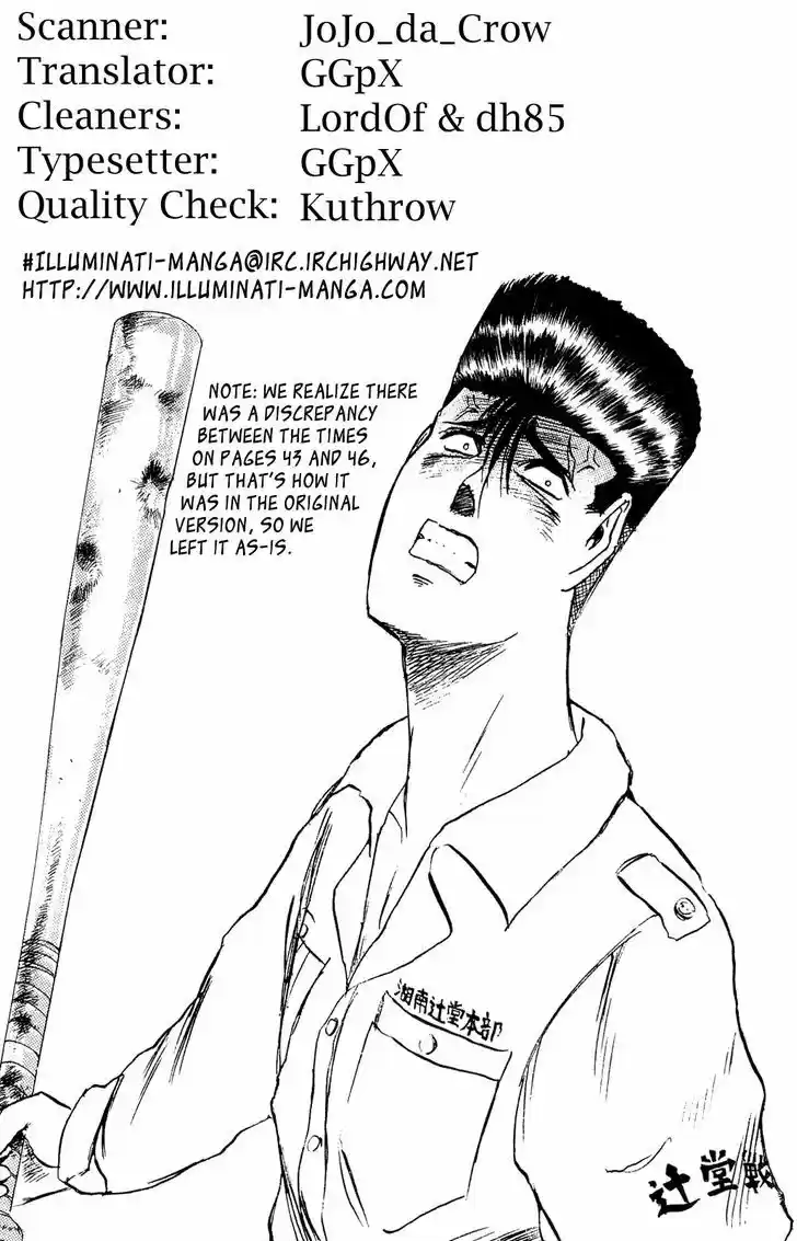 Shounan Junai Gumi 101