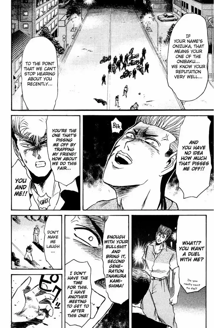 Shounan Junai Gumi 103