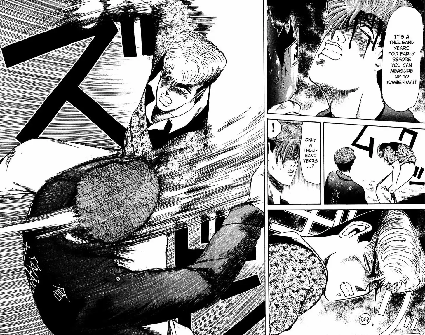 Shounan Junai Gumi 103