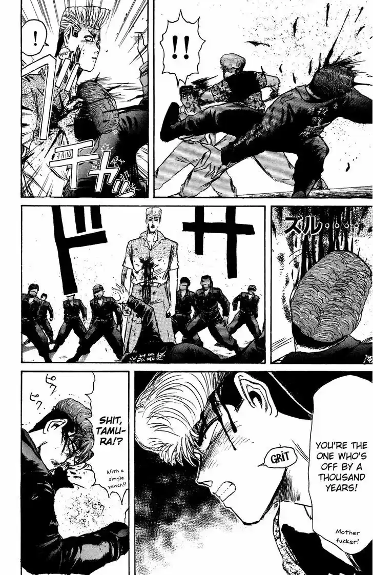 Shounan Junai Gumi 103