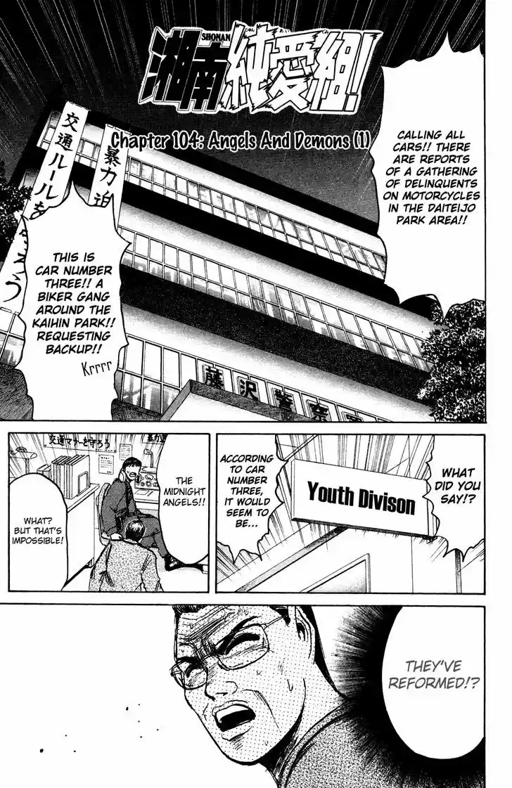 Shounan Junai Gumi 104