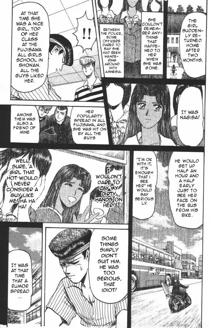 Shounan Junai Gumi 105