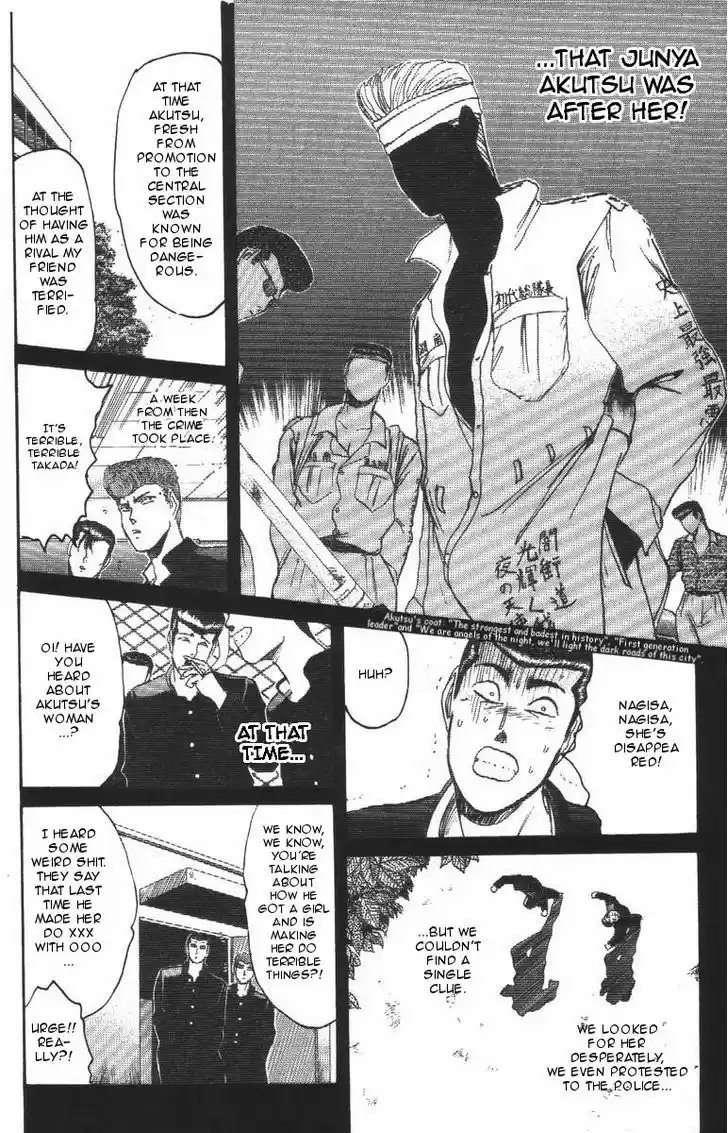 Shounan Junai Gumi 105