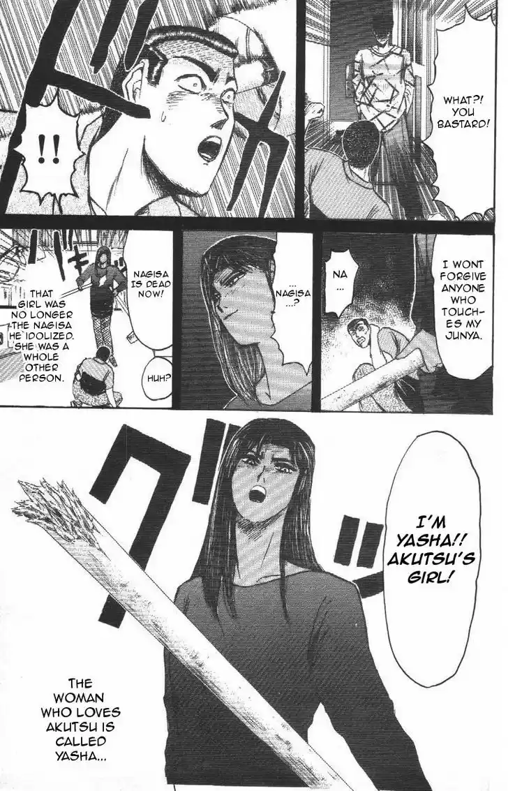 Shounan Junai Gumi 105