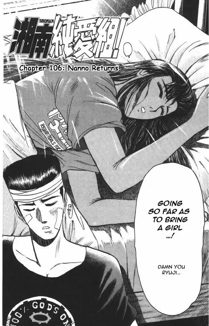 Shounan Junai Gumi 106