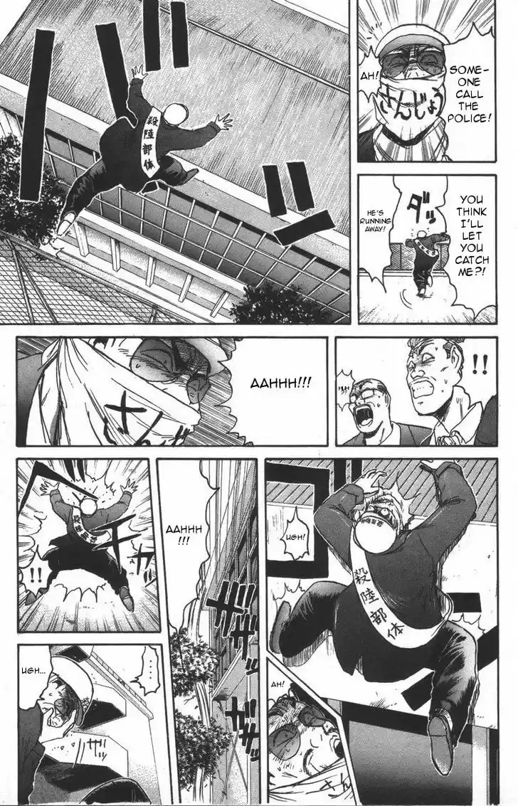 Shounan Junai Gumi 106