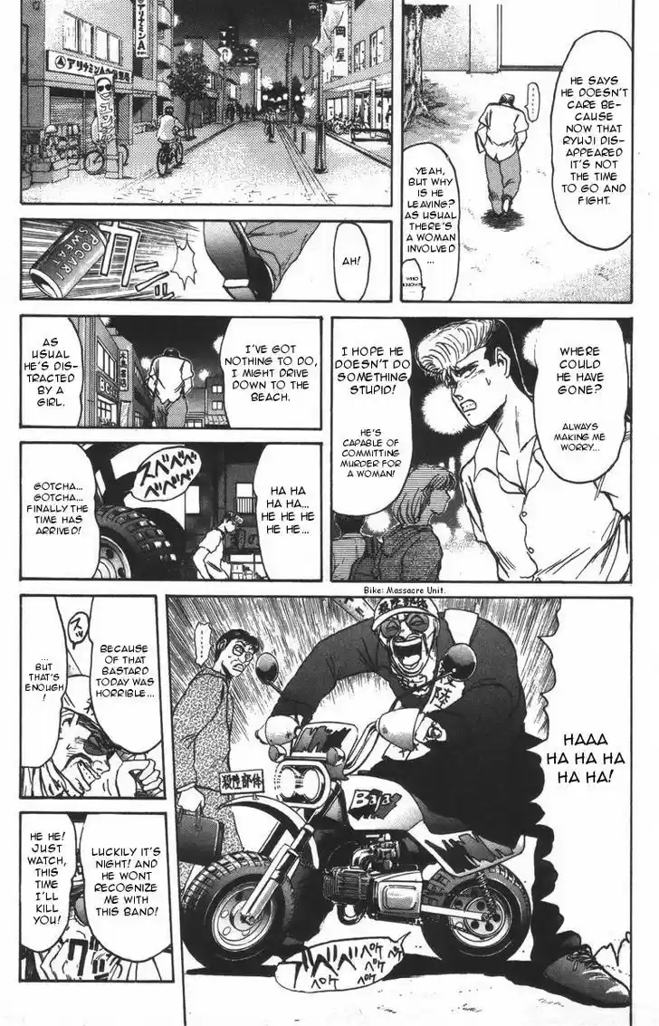 Shounan Junai Gumi 106