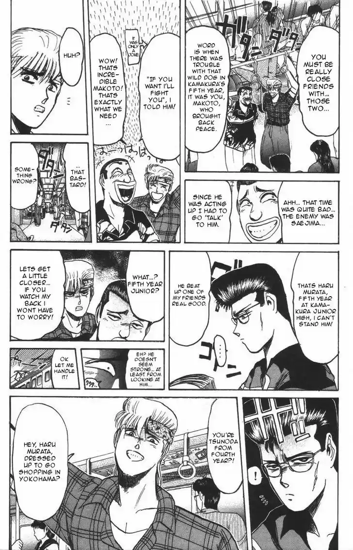 Shounan Junai Gumi 107