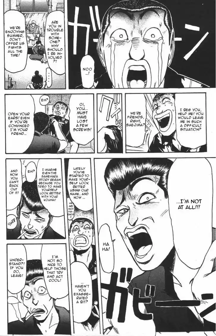 Shounan Junai Gumi 107