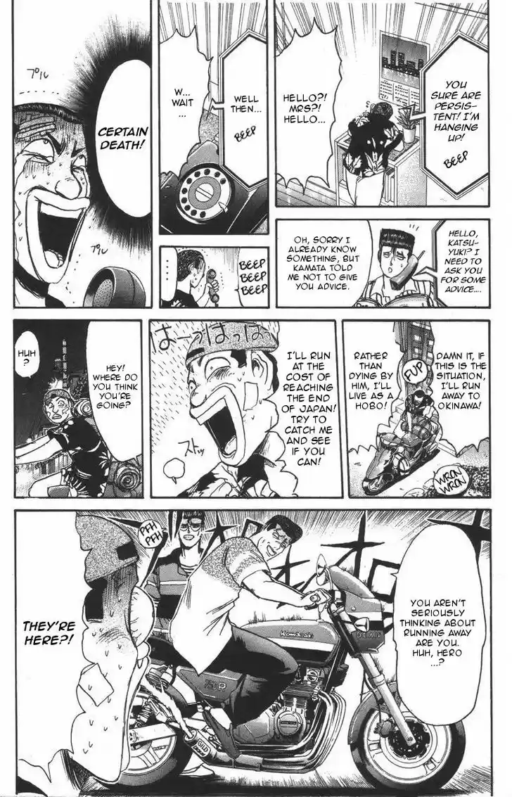 Shounan Junai Gumi 107