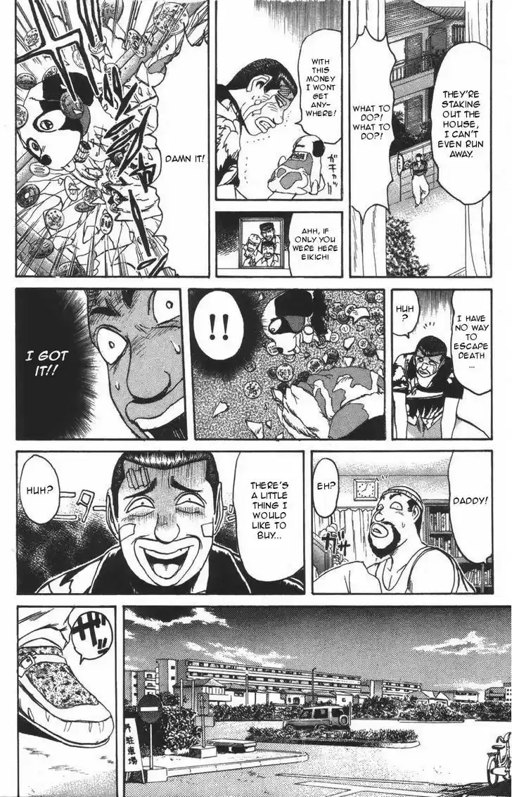 Shounan Junai Gumi 107