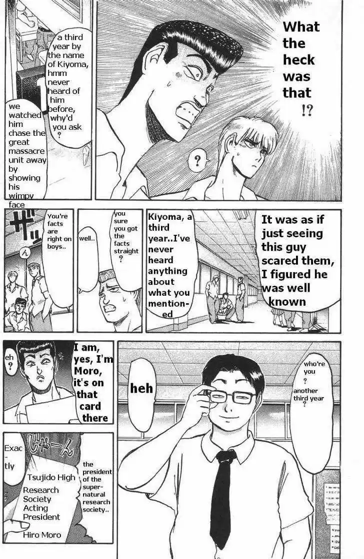 Shounan Junai Gumi 108