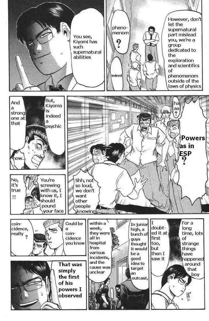 Shounan Junai Gumi 108