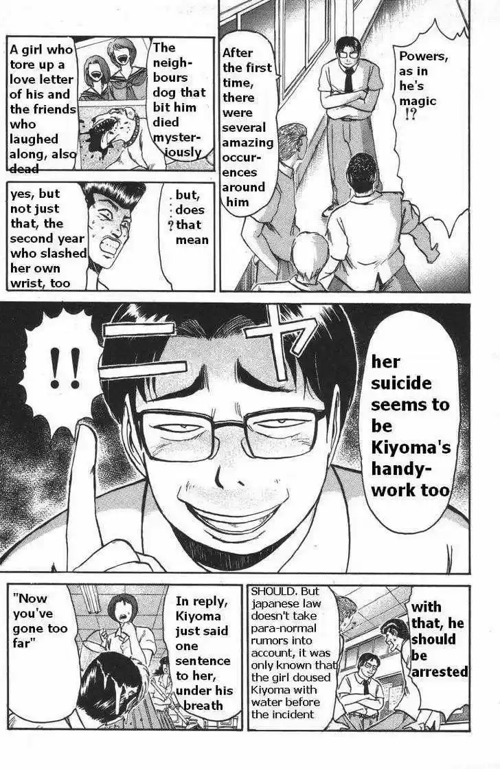 Shounan Junai Gumi 108