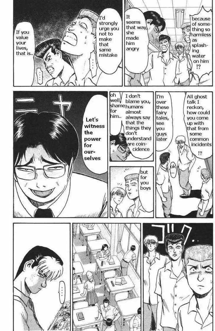 Shounan Junai Gumi 108