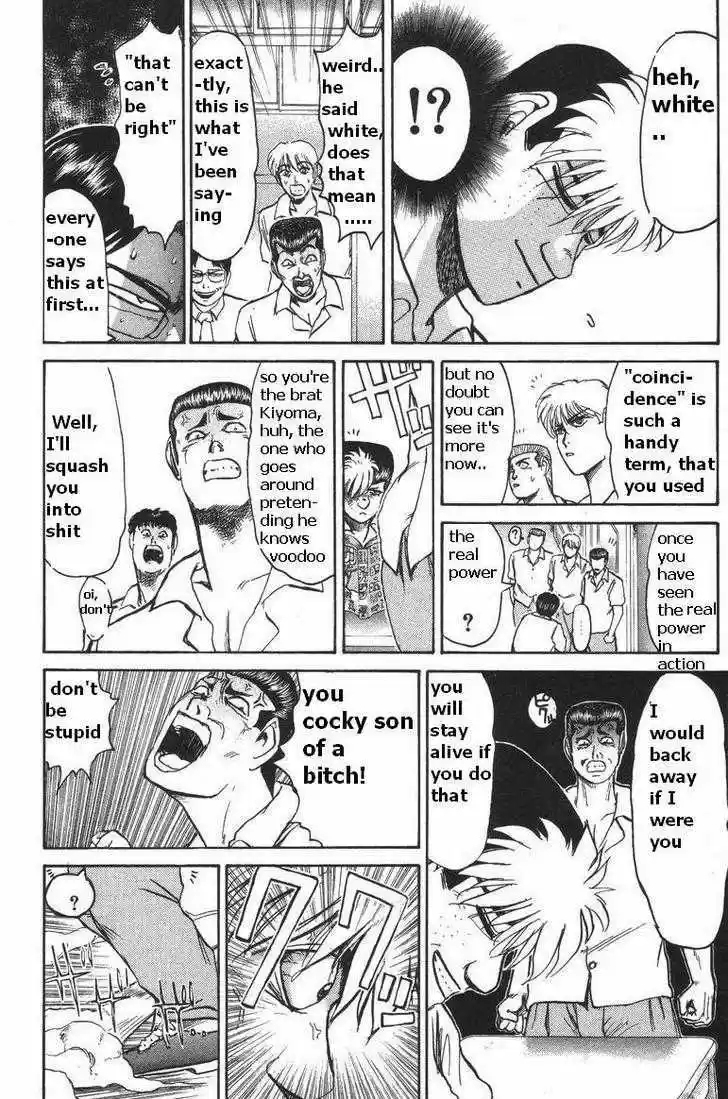 Shounan Junai Gumi 108