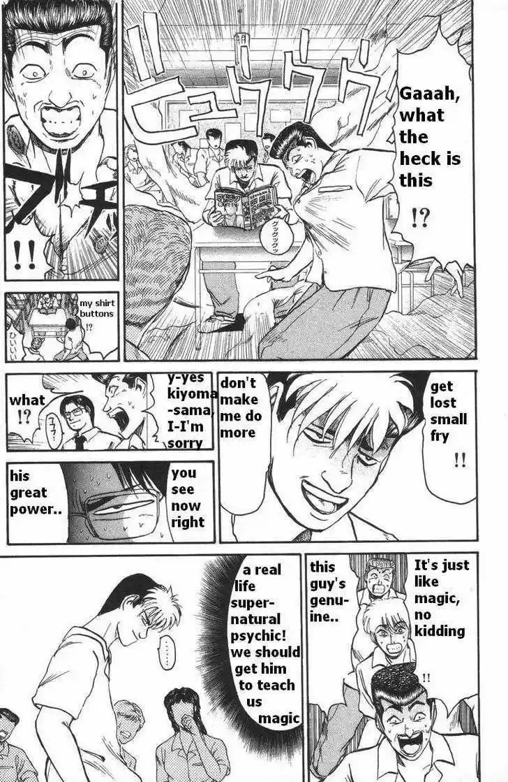 Shounan Junai Gumi 108