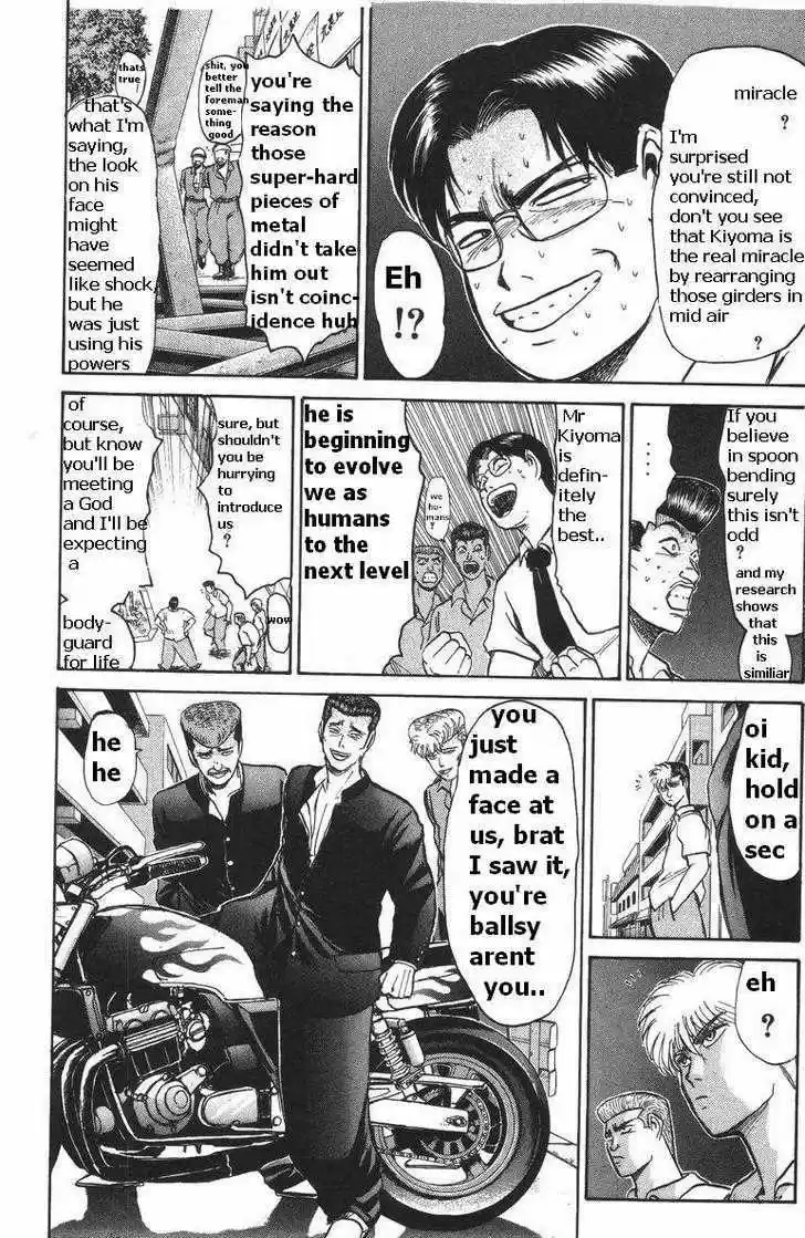 Shounan Junai Gumi 108