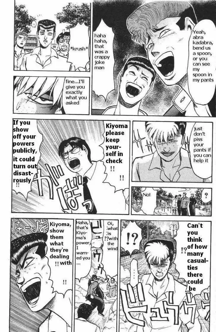 Shounan Junai Gumi 108