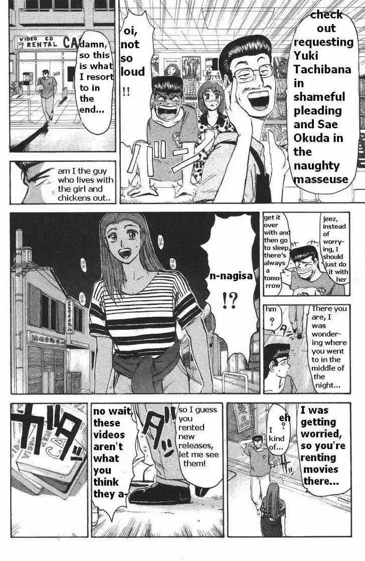 Shounan Junai Gumi 109