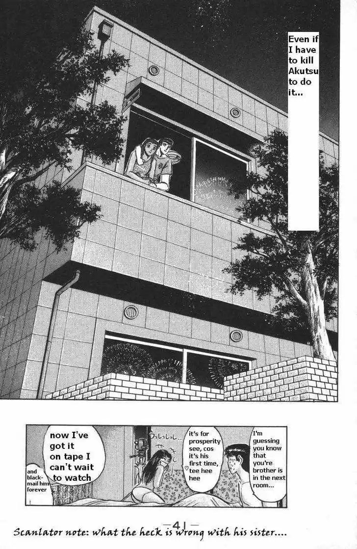 Shounan Junai Gumi 109