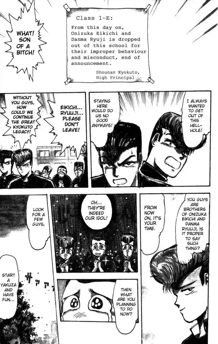 Shounan Junai Gumi 1.1