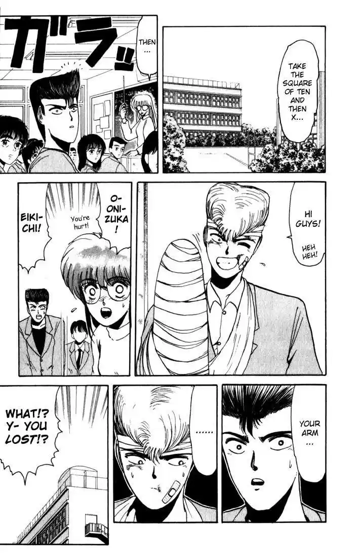 Shounan Junai Gumi 11