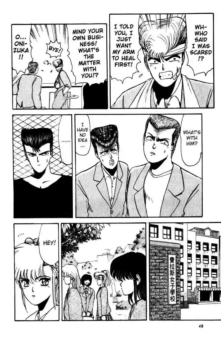 Shounan Junai Gumi 11