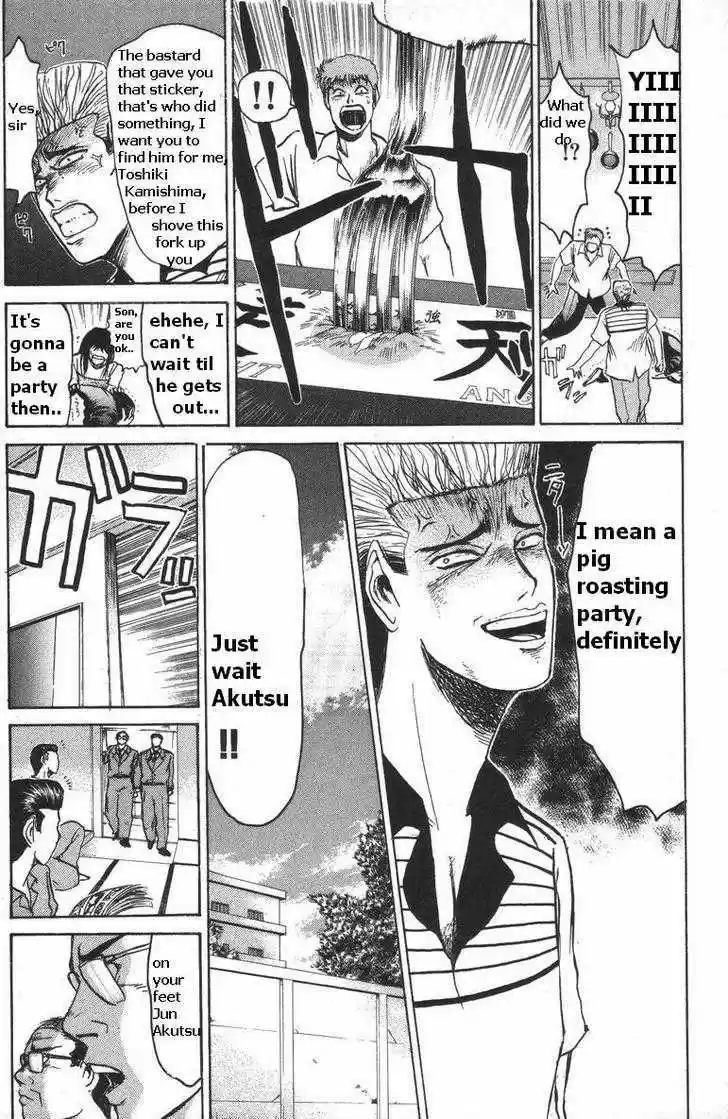 Shounan Junai Gumi 110