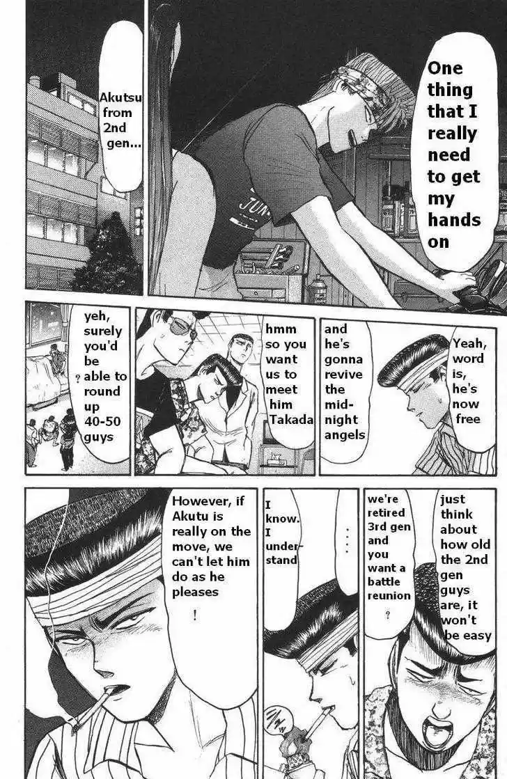 Shounan Junai Gumi 111