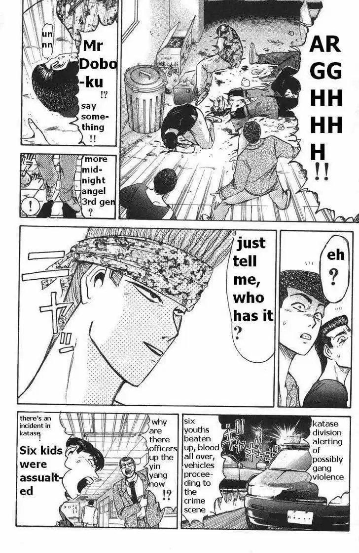 Shounan Junai Gumi 111