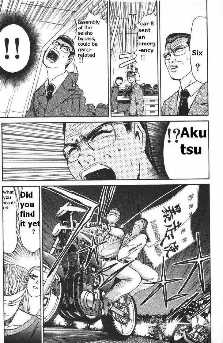 Shounan Junai Gumi 111