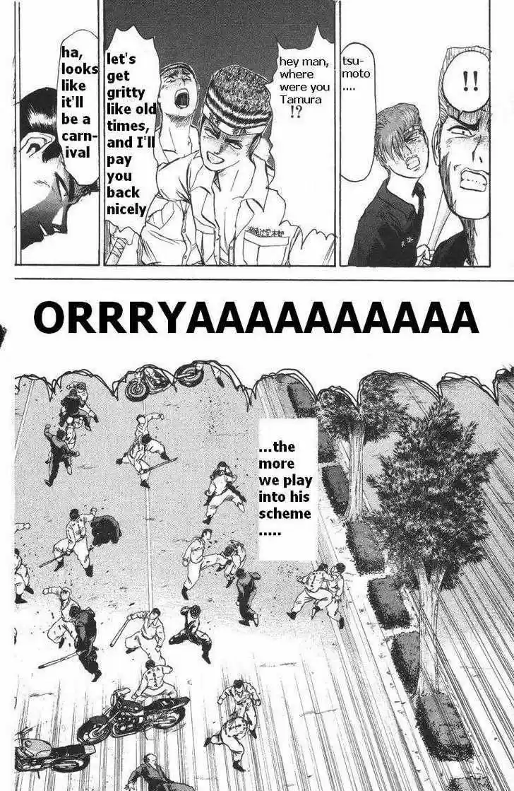 Shounan Junai Gumi 112