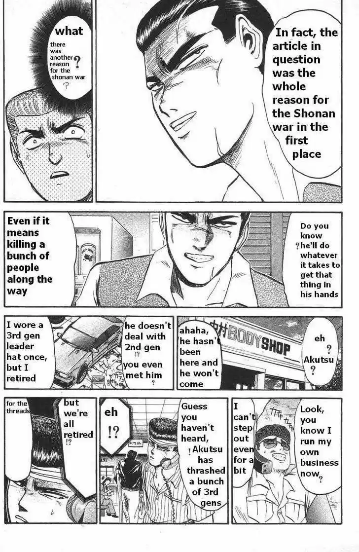 Shounan Junai Gumi 114