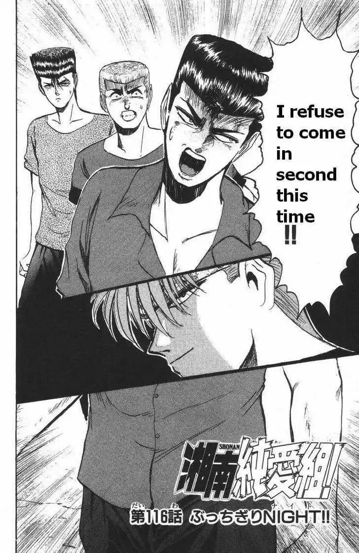 Shounan Junai Gumi 116