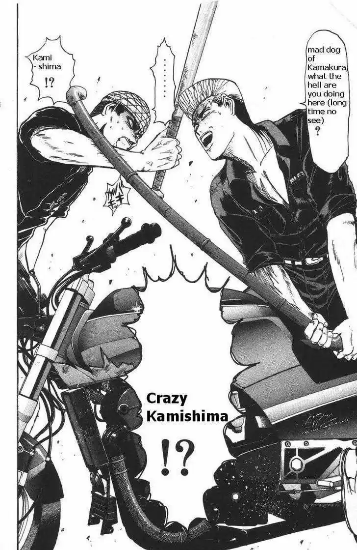 Shounan Junai Gumi 116