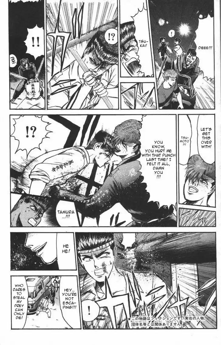 Shounan Junai Gumi 117