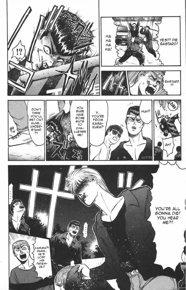 Shounan Junai Gumi 117