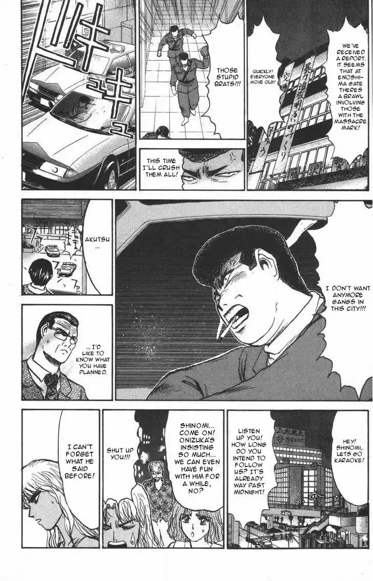 Shounan Junai Gumi 117