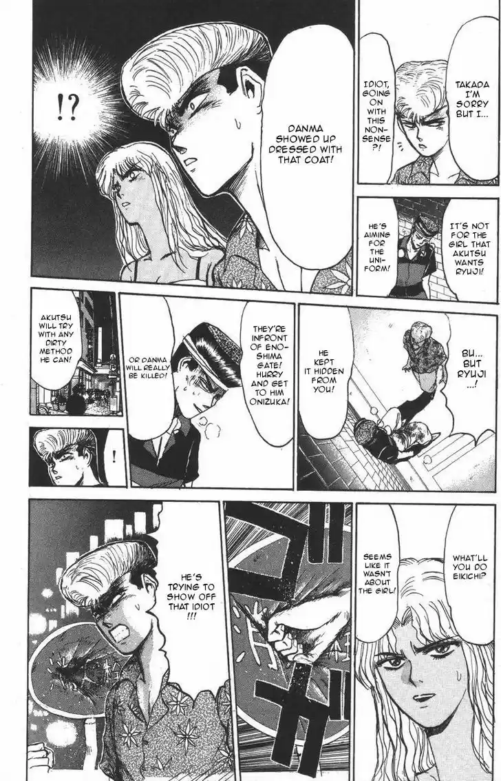 Shounan Junai Gumi 117