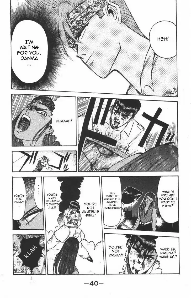 Shounan Junai Gumi 118